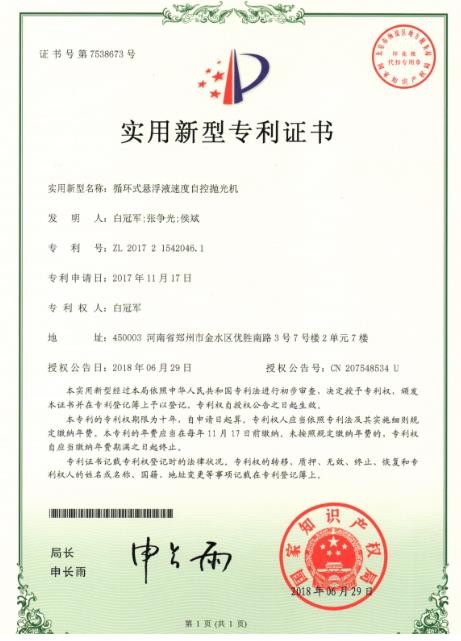 蘇州磨粒流體拋光設(shè)備公司主要產(chǎn)品有流體拋光機(jī)，微小內(nèi)孔拋光,自動(dòng)去毛刺機(jī)，熱能去毛刺機(jī)，擠壓研磨機(jī)等產(chǎn)品，致力于為客戶(hù)提供自動(dòng)化、智能化、以及更加精密的拋光去毛刺設(shè)備