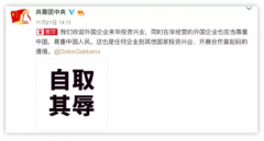 蘇州斯曼克磨粒流談DG辱華事件