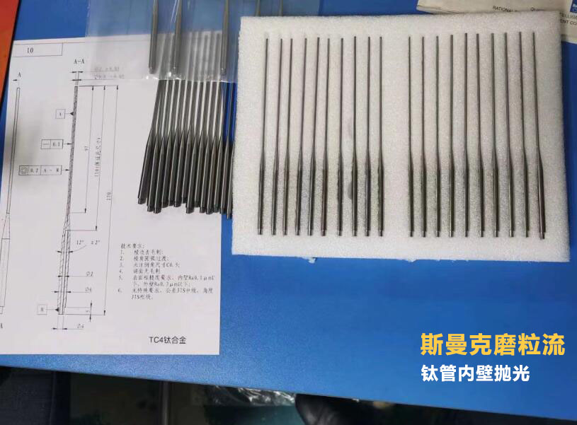 0.5mm小直徑鈦合金細(xì)管拋光，內(nèi)表面粗糙度直達(dá)Ra0.1μm