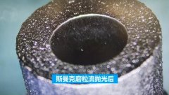 流體拋光機對3D打印復雜彎曲流道拋光